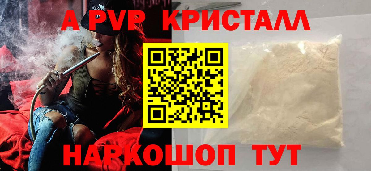 Грязи  Alpha-PVP Crystall  Вход с VPN  Alfa_PVP СК  Alpha-PVP Соль 