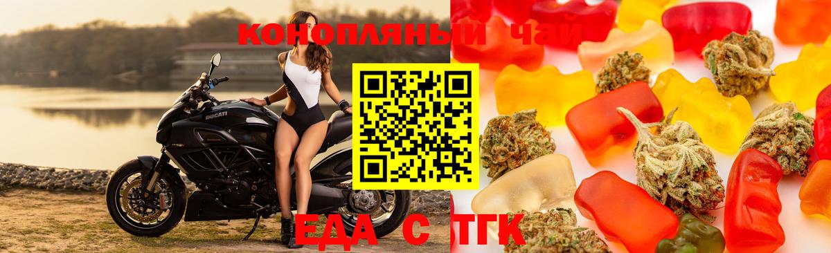 Грязи  Еда ТГК марихуана  Вход с VPN 