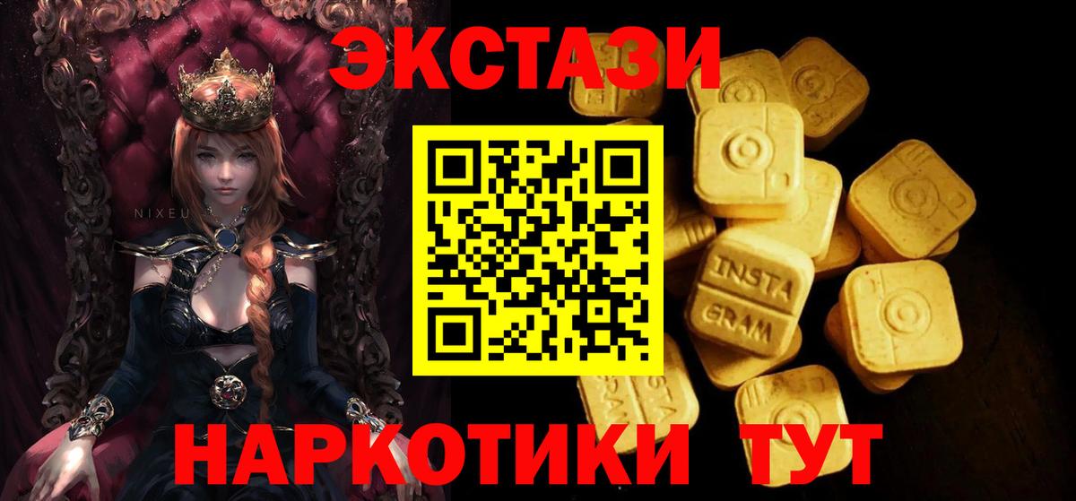 ЭКСТАЗИ таблы Грязи