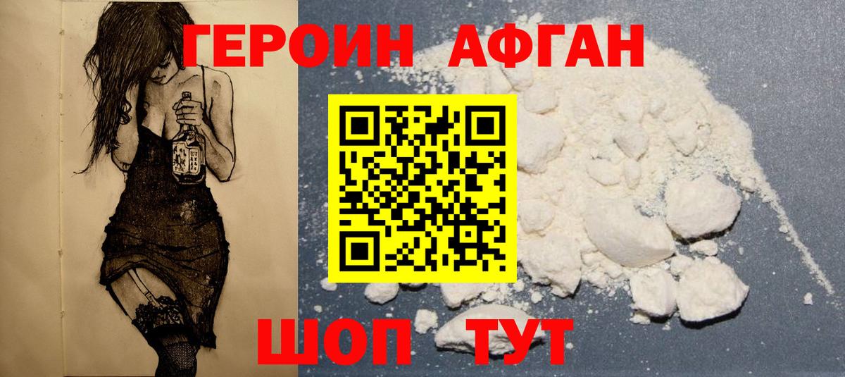 ГЕРОИН  Вход с VPN  Грязи  Героин Heroin 