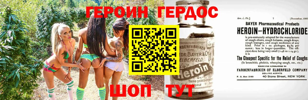ГЕРОИН Heroin Грязи