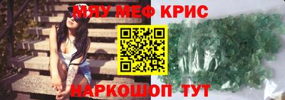 мефедрон VHQ Донецк