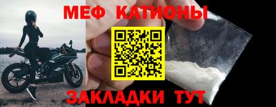 мефедрон VHQ Донецк