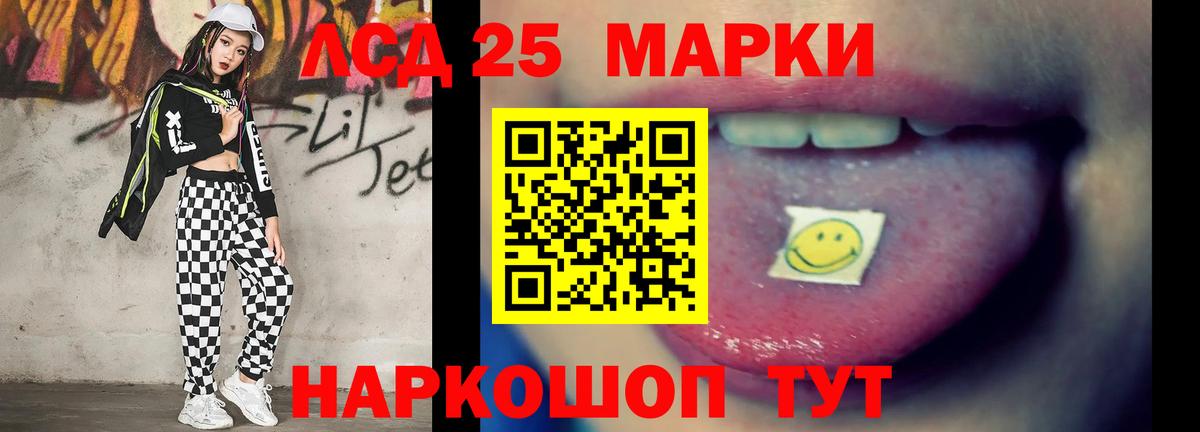 ЛСД экстази кислота Грязи