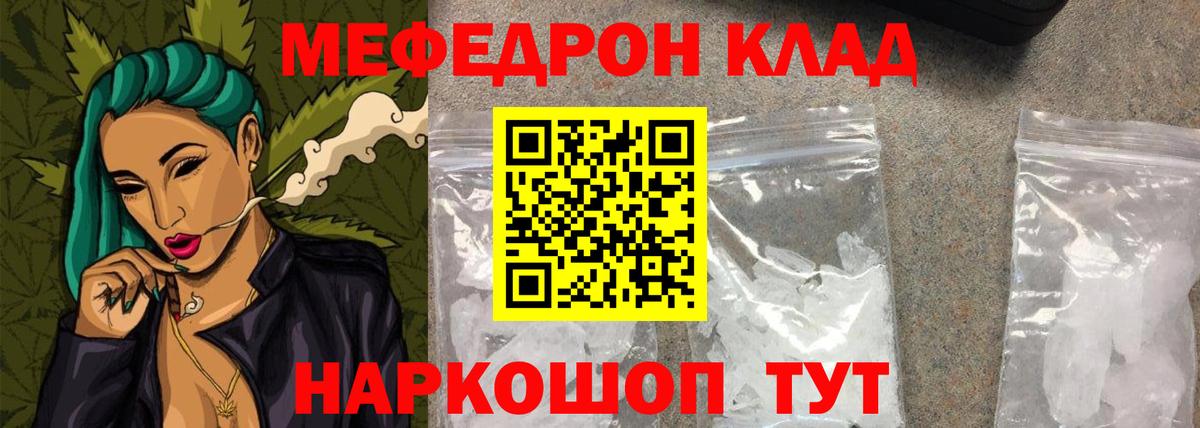 МЕФ  Меф mephedrone  Вход с VPN  Грязи  МЯУ-МЯУ 4 MMC  Меф 