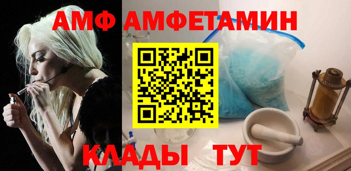 Первитин Methamphetamine Грязи