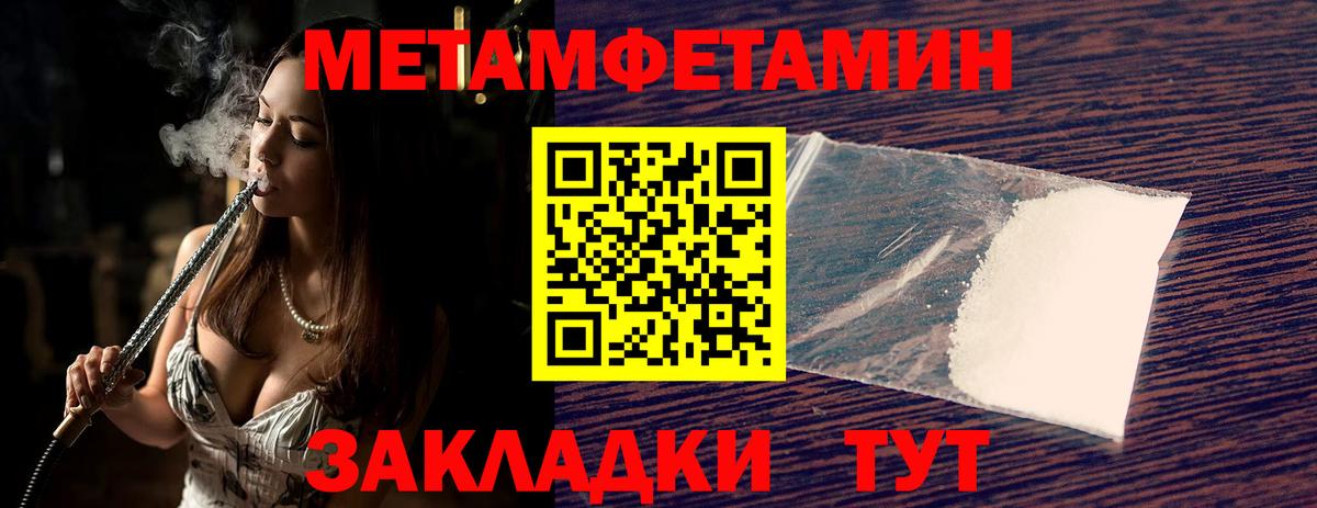 Метамфетамин  Вход с VPN  Грязи  Первитин мет 