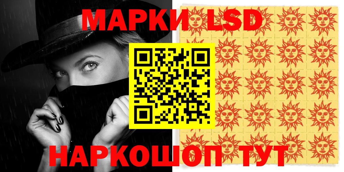 Марки NBOMe  Марки 25I-NBOMe 1,5мг  Вход с VPN  Грязи 