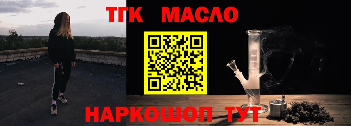 ТГК жижа Грязи